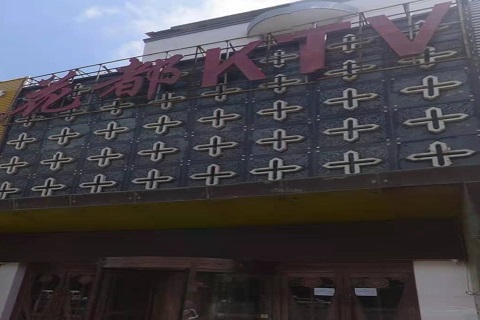 梧州花都国际KTV消费价格
