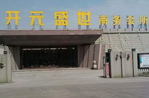 梧州开元盛世KTV消费价格点评
